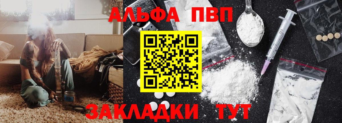 Alfa_PVP мука Озёры