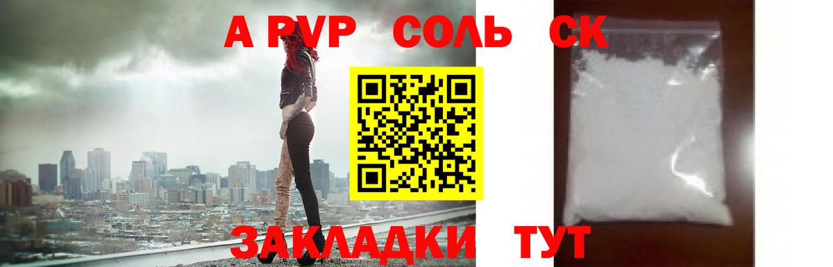A-PVP  Вход с VPN  Озёры  Alpha PVP Соль 