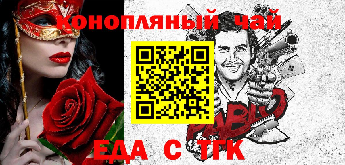 Печенье с ТГК марихуана Озёры