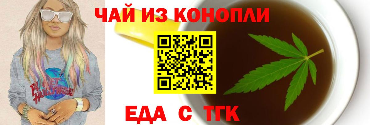 Озёры  Печенье с ТГК марихуана  Вход с VPN 