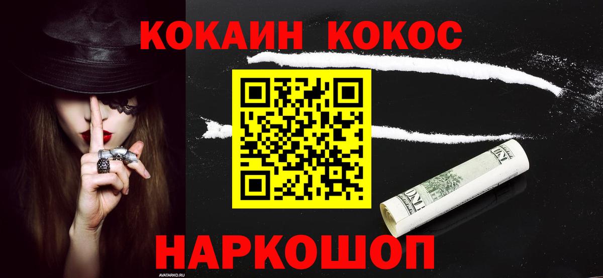Озёры  COCAIN Fish Scale  Cocaine  КОКАИН 98%  Вход с VPN 