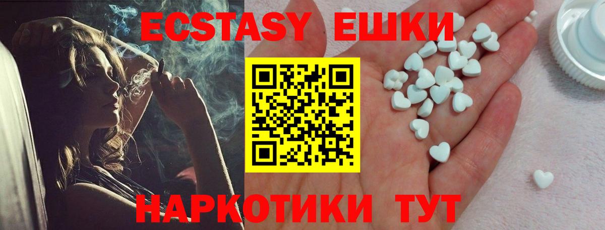 Экстази 250 мг  Вход с VPN  площадка состав  Озёры 