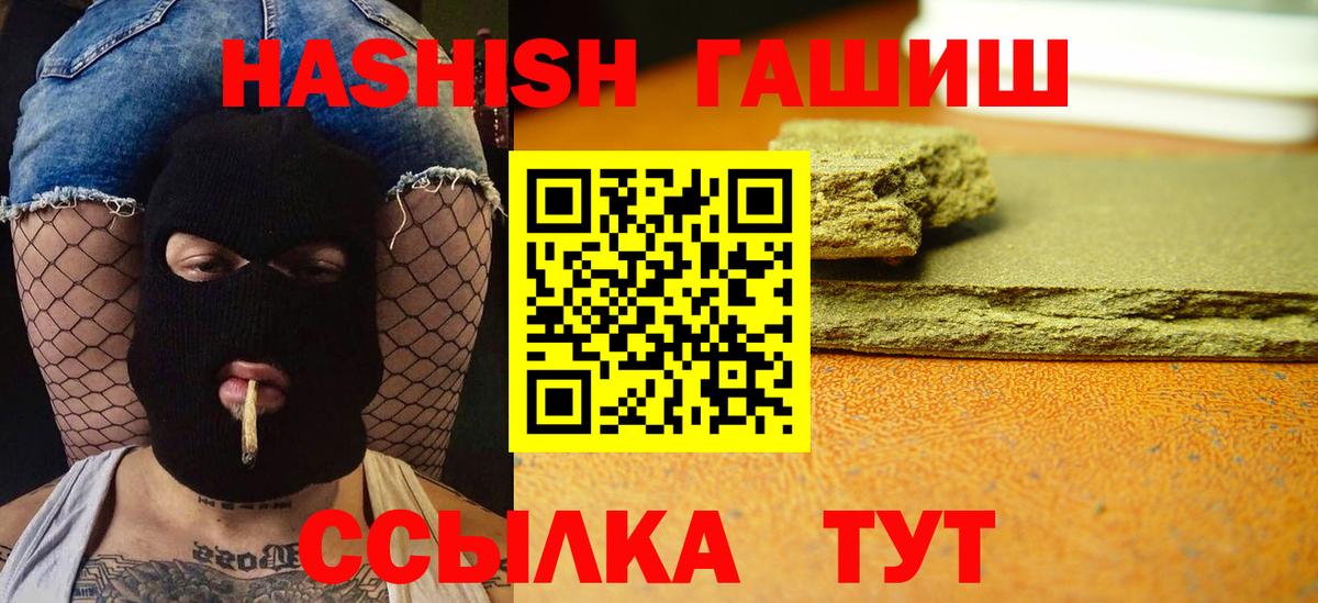 Озёры  ГАШ Premium  ГАШИШ 40% ТГК  Вход с VPN 