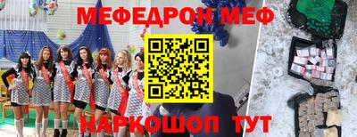 мяу мяу мука Лесосибирск