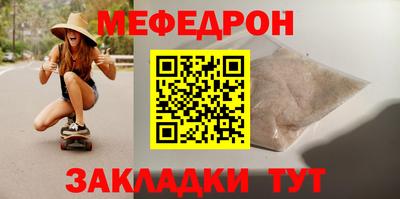 мяу мяу мука Лесосибирск