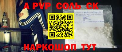 соль курить ск Ливны