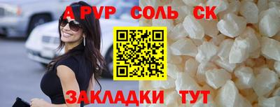 соль курить ск Ливны