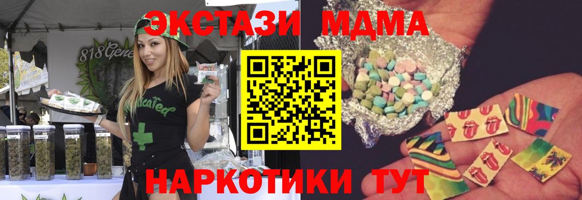 МДМА  MDMA кристаллы  Вход с VPN  MDMA crystal  Озёры 