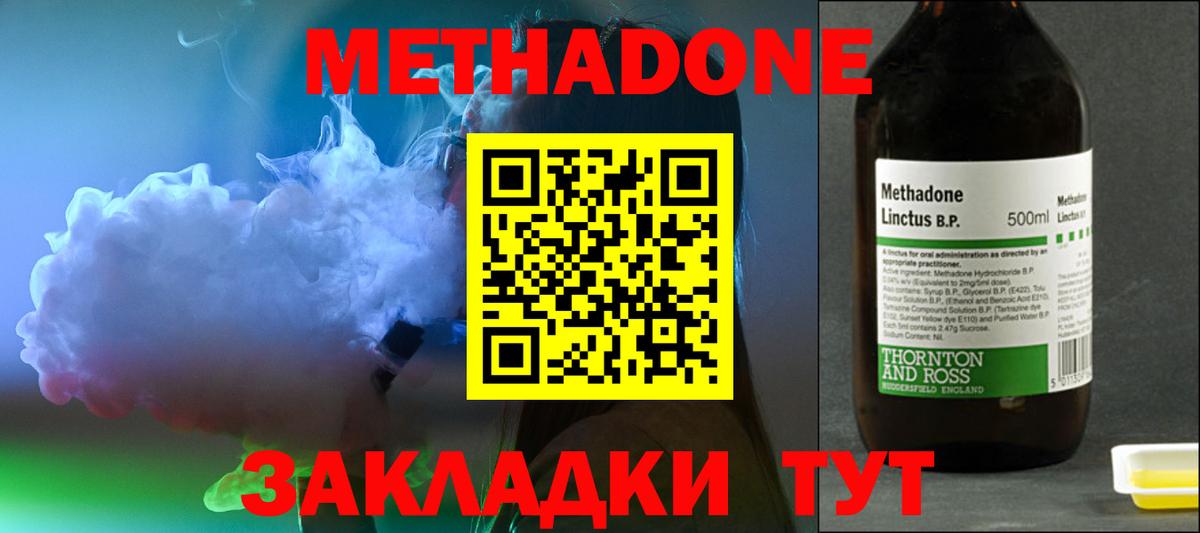МЕТАДОН мёд Озёры
