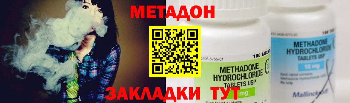 МЕТАДОН белоснежный  МЕТАДОН methadone  Вход с VPN  Озёры 