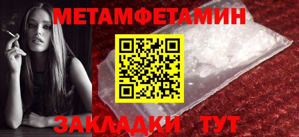 Метамфетамин кристалл Озёры