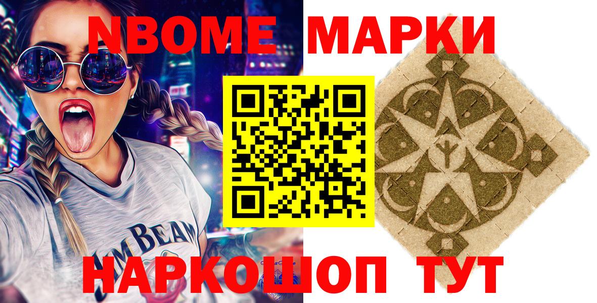 Озёры  Наркотические марки 1500мкг  Марки N-bome  Вход с VPN  Наркотические марки 1500мкг 