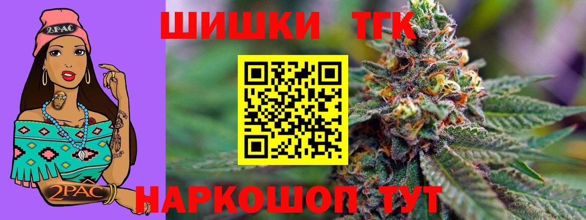 Канабис THC 21% Озёры